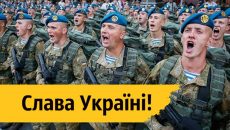 «Слава Украине!» теперь официальное военное приветствие