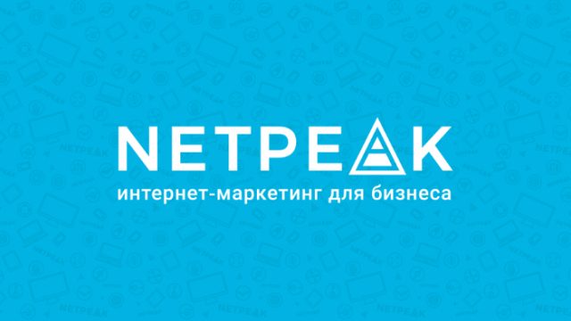 В Netpeak рассказали как увеличить продажи при помощи продвижения в интернете