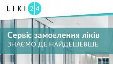 Liki24 - украинский стартап, который помогает приобрести лекарства удобней и дешевле