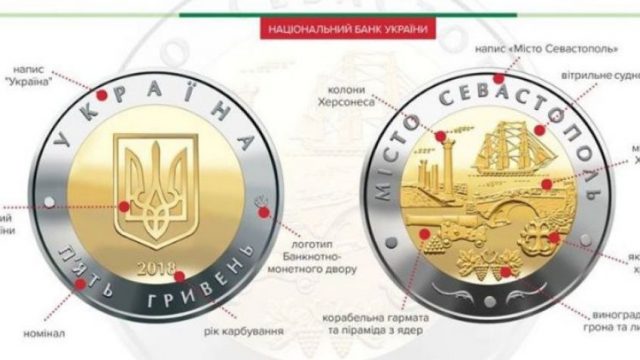 НБУ запечатлел Севастополь в монете