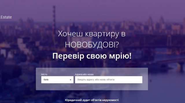 В Украине запустили стартап Monitor.Estate