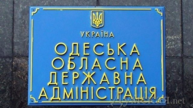 Президент намерен провести конкурс на должность главы Одесской ОГА