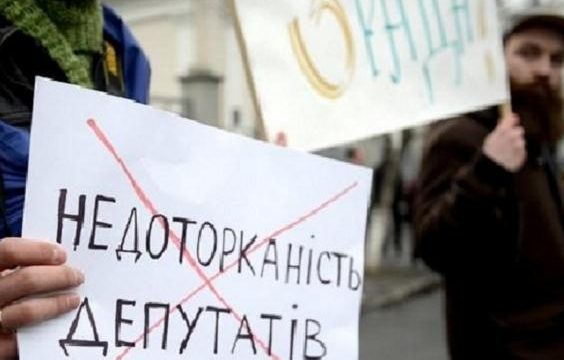 В Украине уже не действует депутатская неприкосновенность