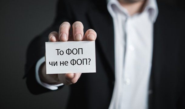 В Украине открыли единый реестр бизнеса