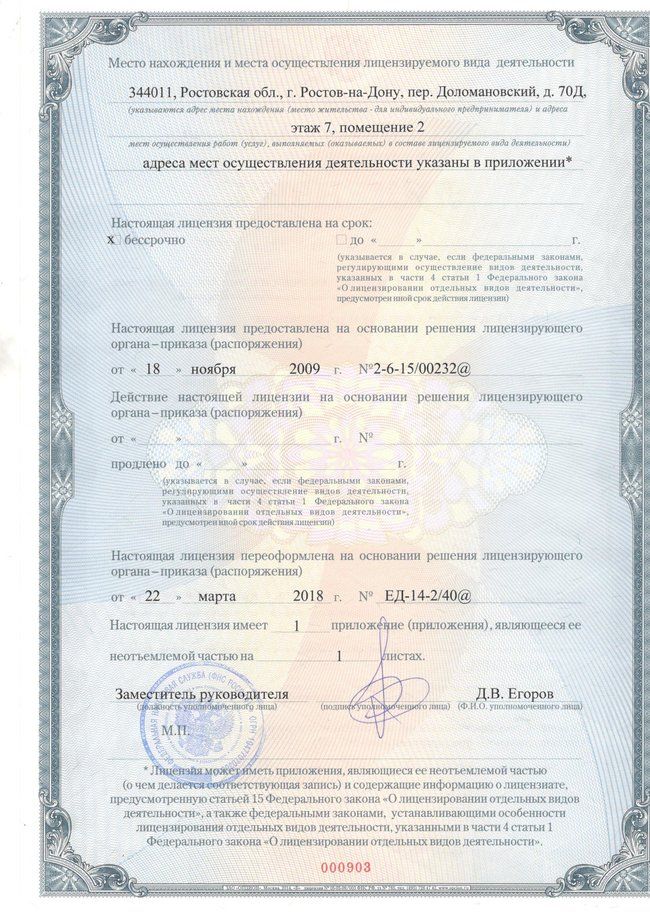 казино лицензия в россии