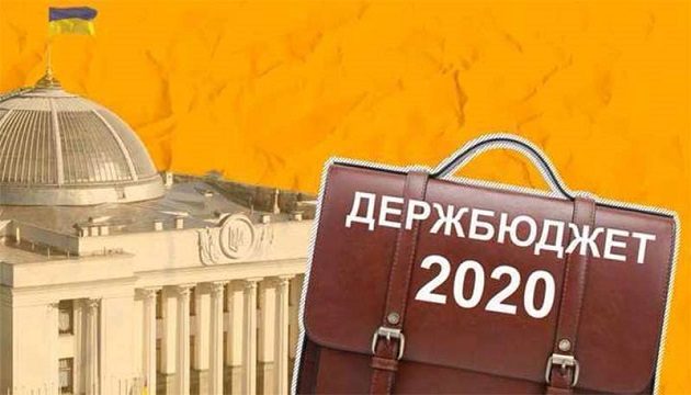 Зеленский предлагает внести изменения в Госбюджет-2020