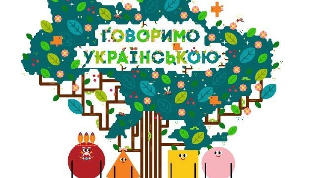 Украинский язык должен быть единственным государственным, - ОПРОС
