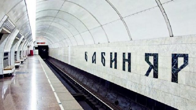В Киеве могут переименовать станцию метро «Дорогожичи»