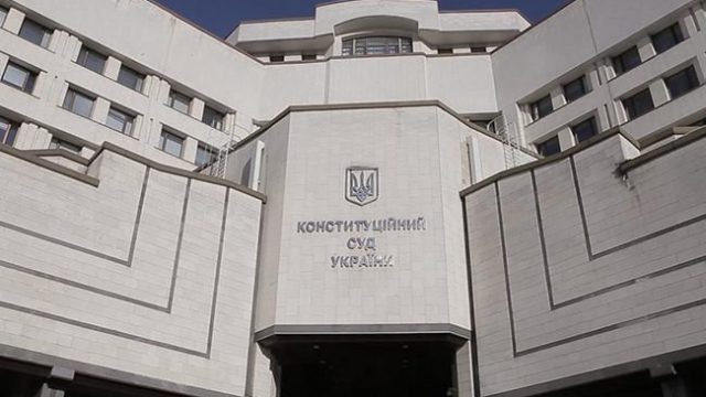 КСУ принял к сведению призыв об отставке 11 судей