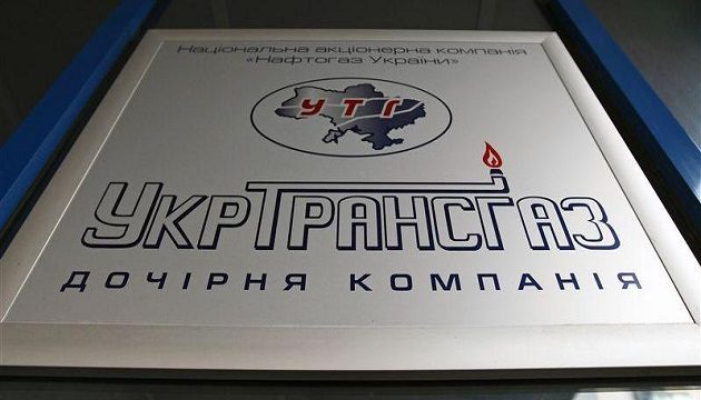 «Укртрансгаз» обратился в СНБО из-за ареста счетов и активов