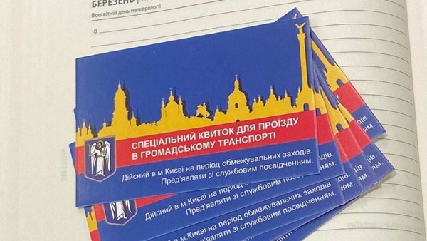 Киев выдал 225 тыс спецпропусков в общественный транспорт