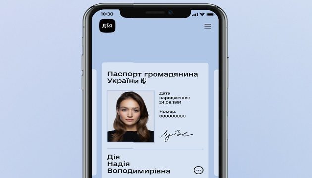 В Украине начали тестировать паспорт в смартфоне