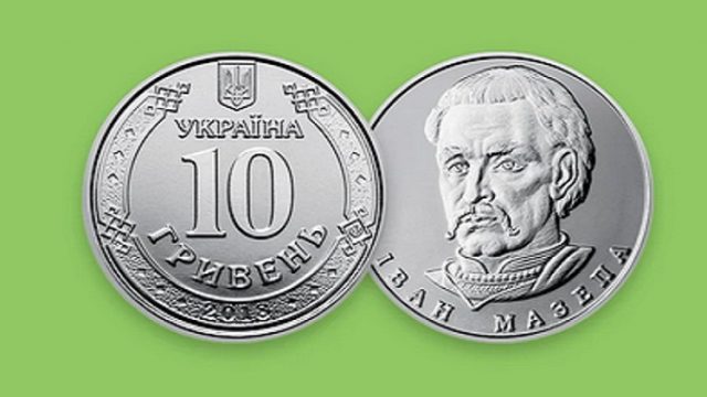 В Украине войдет в оборот монета номиналом 10 гривен