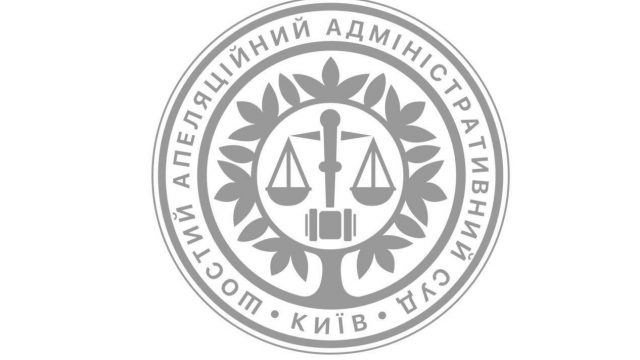 В Киеве прекращена работа Шестого апелляционного суда