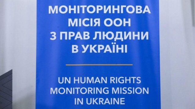 В ООН отреагировали на изнасилование и пытки в Кагарлыке