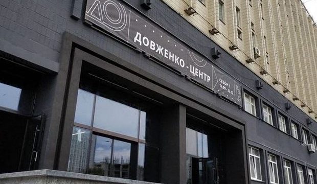 В столичном Центре Довженко заявили о проблемах
