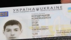 В Украине заработал сервис ID-14