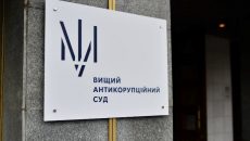ВАКС отменил заочный арест экс-министра доходов и сборов Клименко