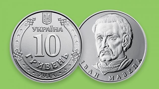 НБУ вводит в обращение монету номиналом 10 гривен
