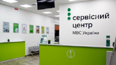 В Киеве закрыли сервисный центр МВД