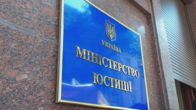 Украина возражает против обвинений Modus Energy International, – Минюст