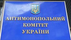 АМКУ наложил штраф на три компании за сговор при продаже газа аэропорту Борисполь