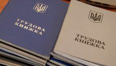 Рада одобрила закон об отмене трудовых книжек