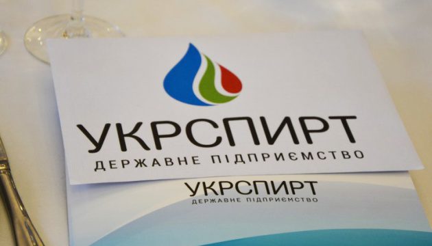 ФГИУ выставил на продажу три объекта «Укрспирта»
