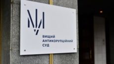 ВАКС арестовал помощника нардепа Юрченко