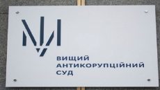 ВАКС избрал экс-руководителю аэропорта «Борисполь» меру пресечения в виде залога