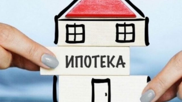 Зеленский рассказал об ипотеке под 7%