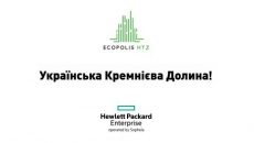 DCH Александра Ярославского заключил меморандум с Hewlett Packard Enterprise по «Экополису ХТЗ»