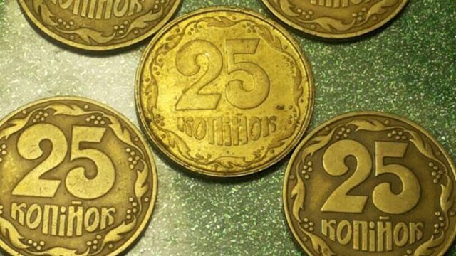 НБУ вывел из оборота монеты по 25 копеек