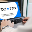 Хакери атакували сервіс ProZorro