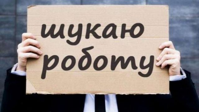 Кабмин выделил дополнительные 1,3 млрд грн на выплаты безработным