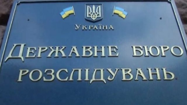 ГБР вызывает главу КС Украины на допрос