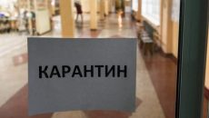 В Киеве на карантин закрыли уже 8 школ