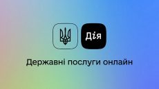 Украинцы через приложение «Дія» оплатили 1,5 миллионов штрафов