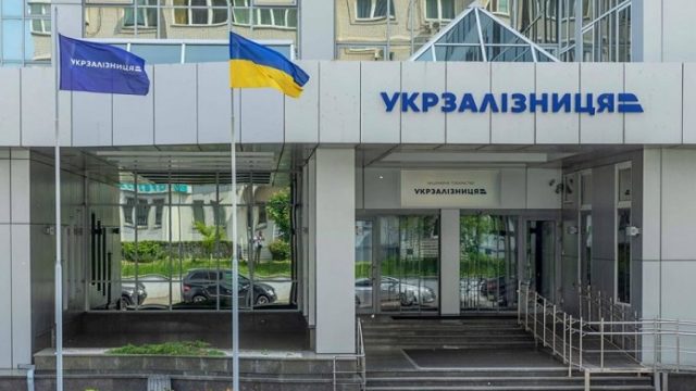 Прокуратура отрыла дело против 15 чиновников «Укрзализныци»