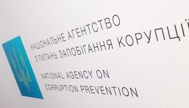 НАПК из-за решения КСУ прекратило проверки в «Укравтодоре»