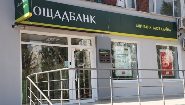 Ощадбанк предоставил займы малому и среднему бизнесу