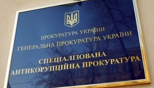 Рада определила срок пребывания на должности руководителя САП