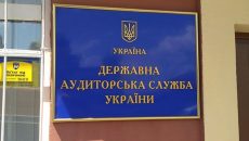Госаудитслужба предложила ликвидировать Николаевский порт