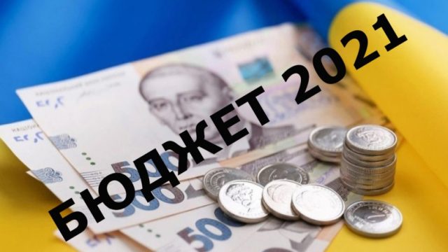 Разумков подписал Закон о Госбюджете-2021