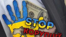 Украина поднялась в индексе восприятия коррупции