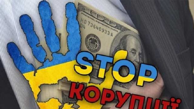 Украина поднялась в индексе восприятия коррупции