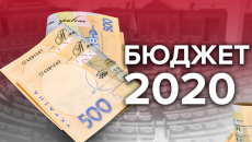 Из госбюджета-2020 не использовали 67 млрд гривен - Счетная палата