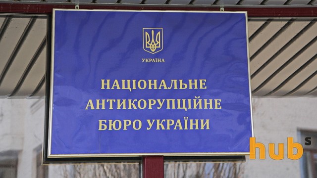 НАБУ завершило расследование о коррупционной схеме в «Борисполе»