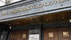 Главам организации «Украинский выбор» объявили подозрения – Офис генпрокурора