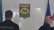 Налоговики проводят обыски в «Киевском метрополитене»